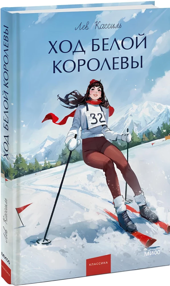 The Move of the White Queen