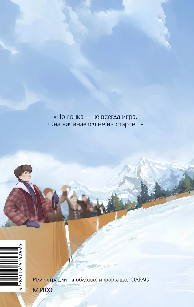 The Move of the White Queen