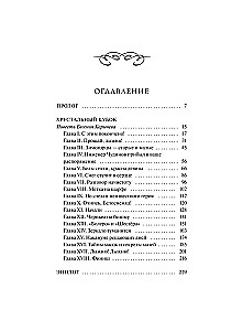 The Move of the White Queen