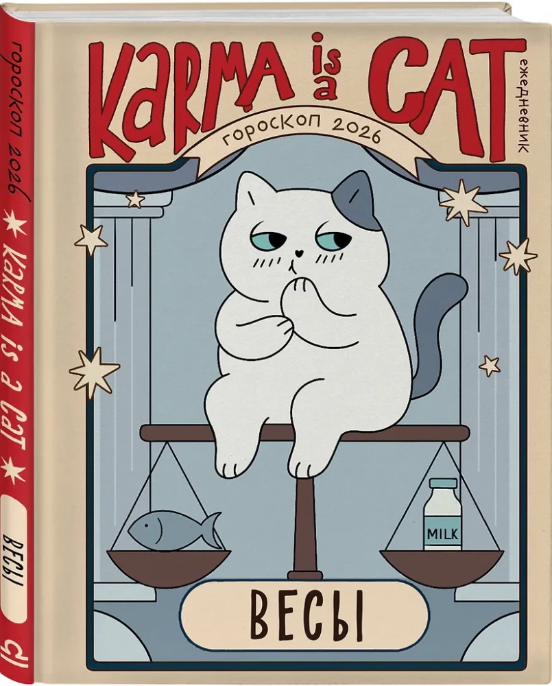 Horoscope for 2026. Libra. Daily Planner (+ Lunar Calendar, Eclipse Calendar, and Retrograde Planets)