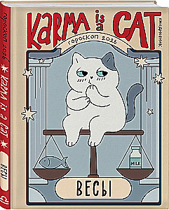 Horoscope for 2026. Libra. Daily Planner (+ Lunar Calendar, Eclipse Calendar, and Retrograde Planets)