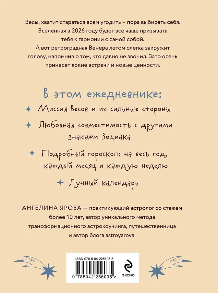 Horoscope for 2026. Libra. Daily Planner (+ Lunar Calendar, Eclipse Calendar, and Retrograde Planets)