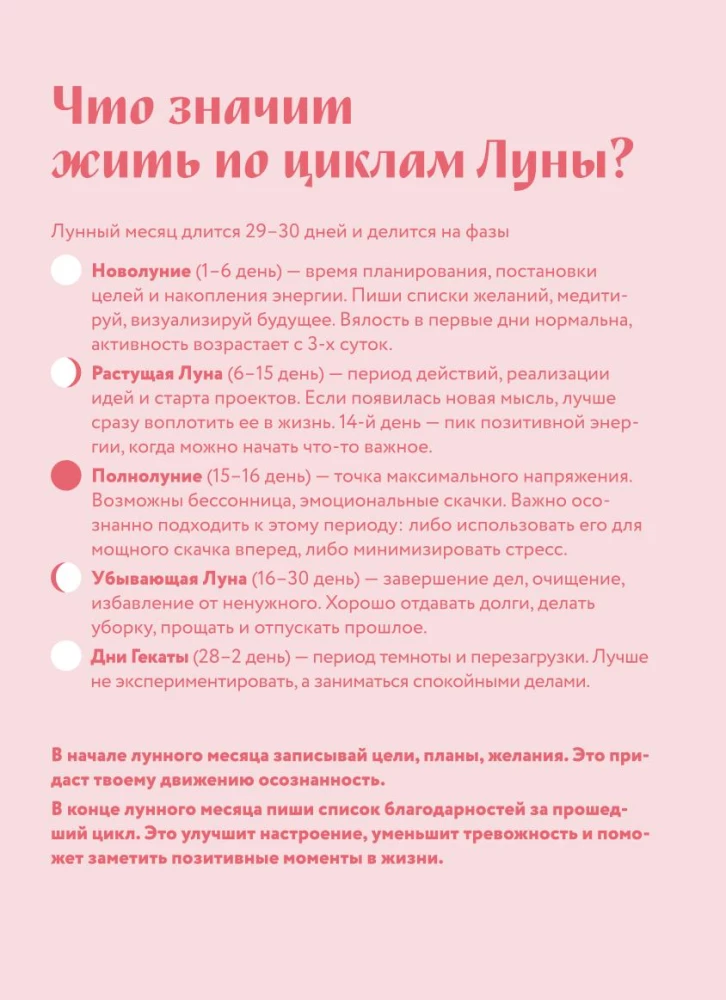 Horoscope for 2026. Libra. Daily Planner (+ Lunar Calendar, Eclipse Calendar, and Retrograde Planets)