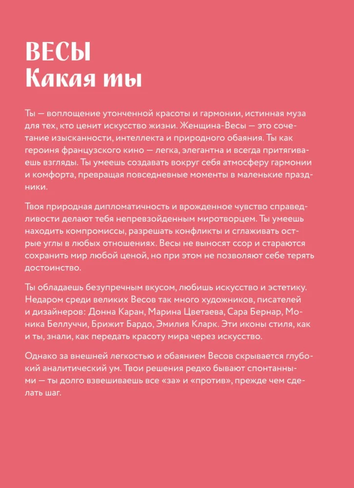 Horoscope for 2026. Libra. Daily Planner (+ Lunar Calendar, Eclipse Calendar, and Retrograde Planets)