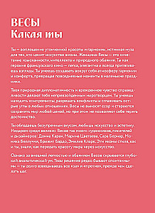 Horoscope for 2026. Libra. Daily Planner (+ Lunar Calendar, Eclipse Calendar, and Retrograde Planets)