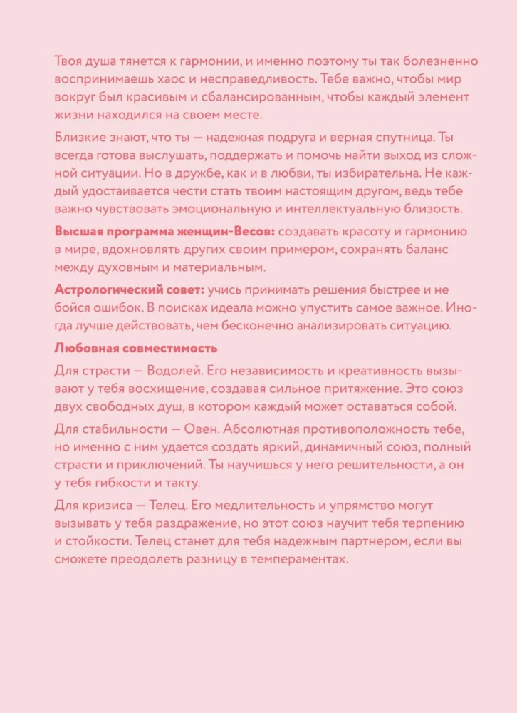 Horoscope for 2026. Libra. Daily Planner (+ Lunar Calendar, Eclipse Calendar, and Retrograde Planets)