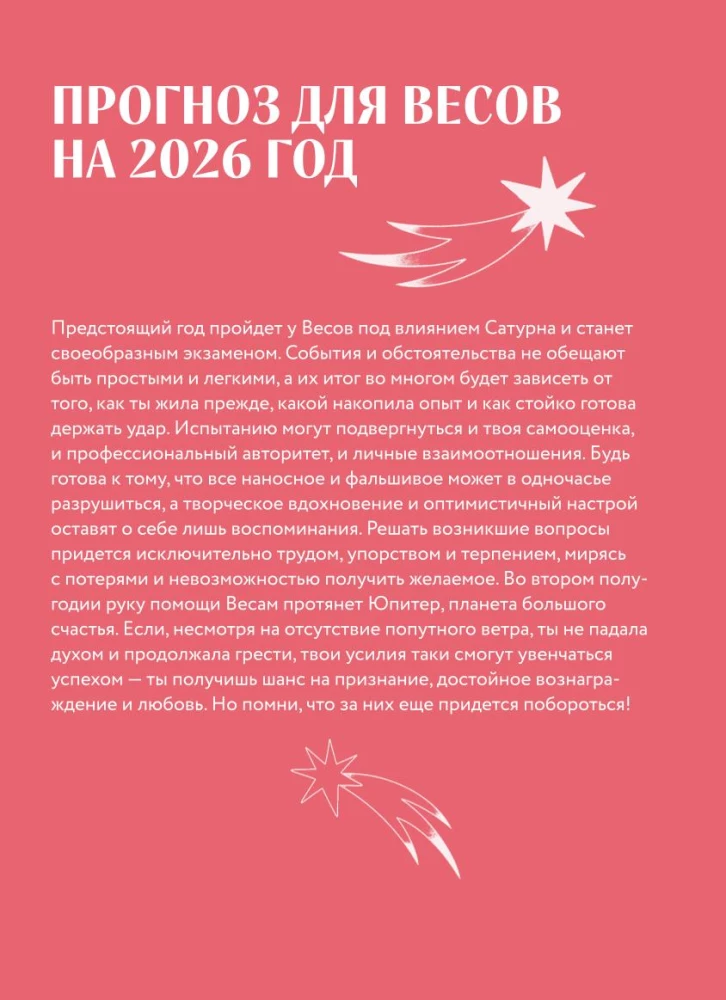 Horoscope for 2026. Libra. Daily Planner (+ Lunar Calendar, Eclipse Calendar, and Retrograde Planets)