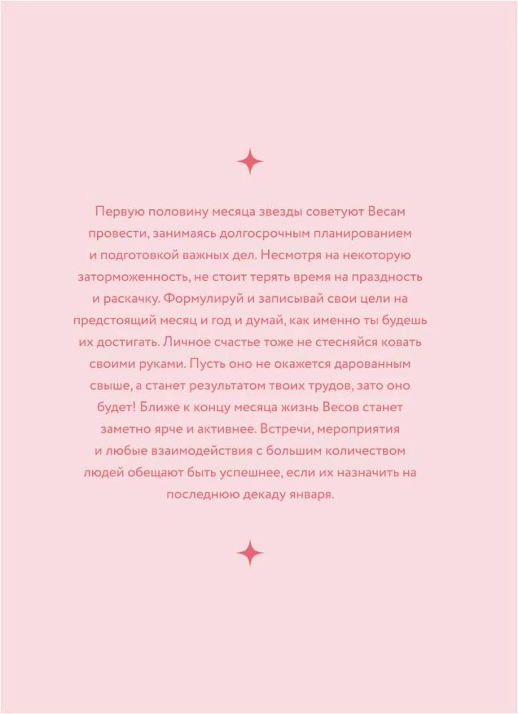 Horoscope for 2026. Libra. Daily Planner (+ Lunar Calendar, Eclipse Calendar, and Retrograde Planets)