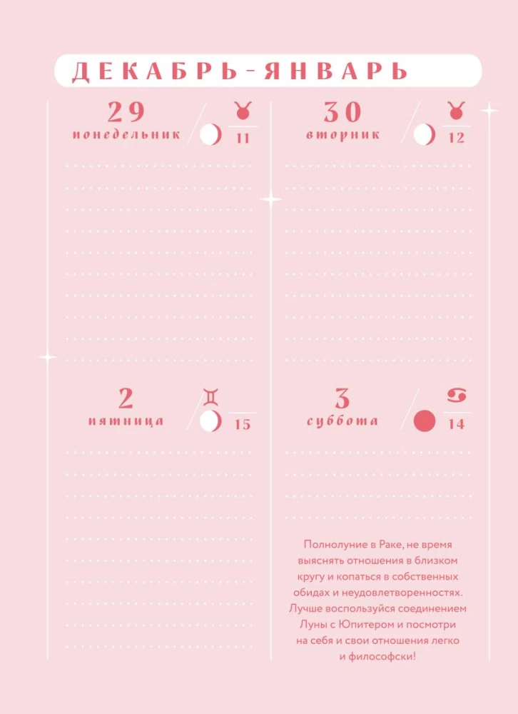 Horoscope for 2026. Libra. Daily Planner (+ Lunar Calendar, Eclipse Calendar, and Retrograde Planets)