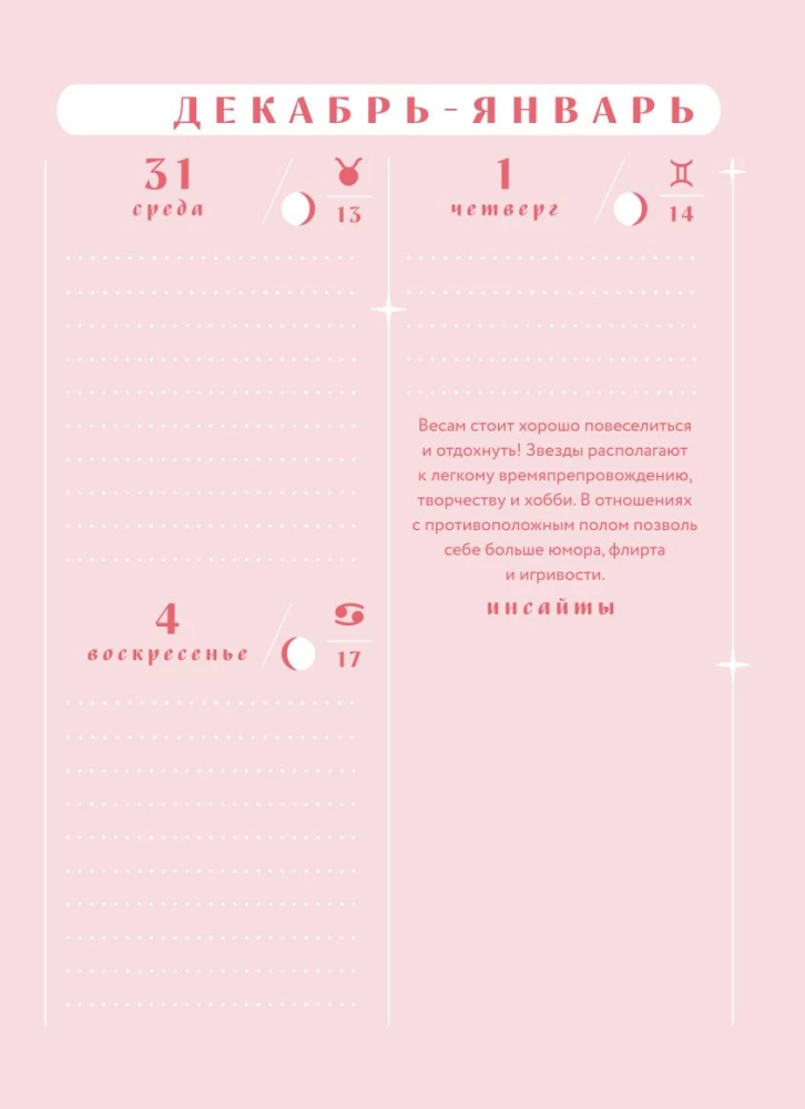 Horoscope for 2026. Libra. Daily Planner (+ Lunar Calendar, Eclipse Calendar, and Retrograde Planets)