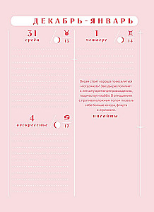 Horoscope for 2026. Libra. Daily Planner (+ Lunar Calendar, Eclipse Calendar, and Retrograde Planets)