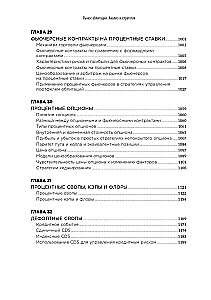 Рынок облигаций. Анализ и стратегии