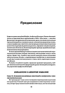 Рынок облигаций. Анализ и стратегии