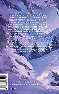 The Ginger Cat Futa and the Lost House in the Mountains