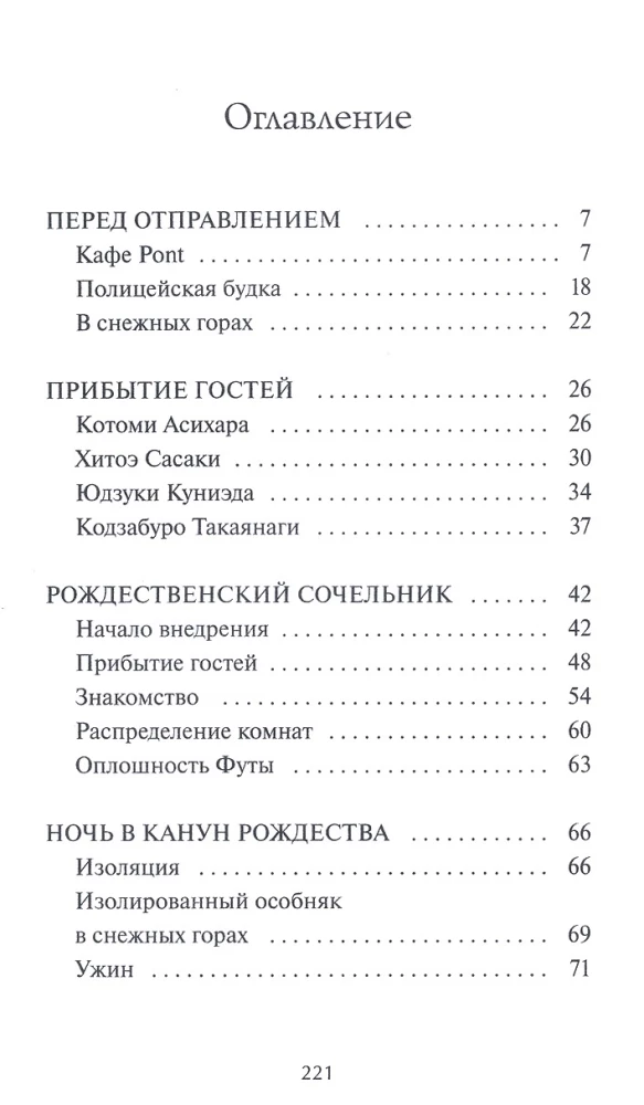 The Ginger Cat Futa and the Lost House in the Mountains