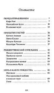 The Ginger Cat Futa and the Lost House in the Mountains