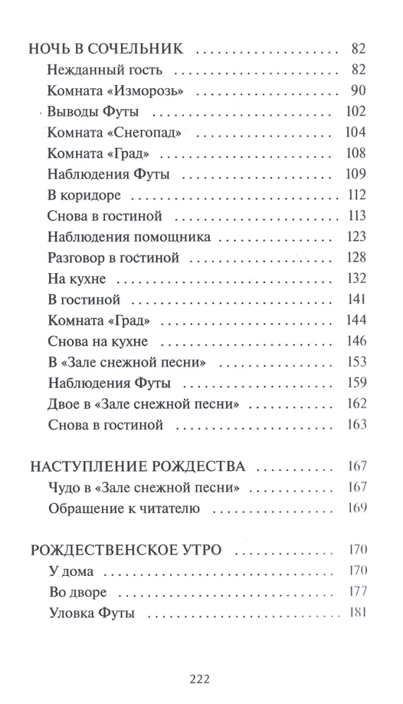 The Ginger Cat Futa and the Lost House in the Mountains