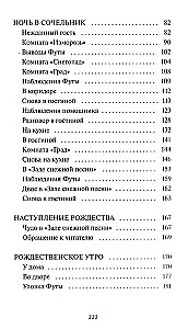 The Ginger Cat Futa and the Lost House in the Mountains