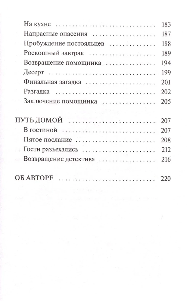 The Ginger Cat Futa and the Lost House in the Mountains