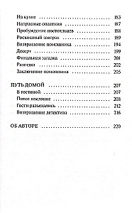 The Ginger Cat Futa and the Lost House in the Mountains