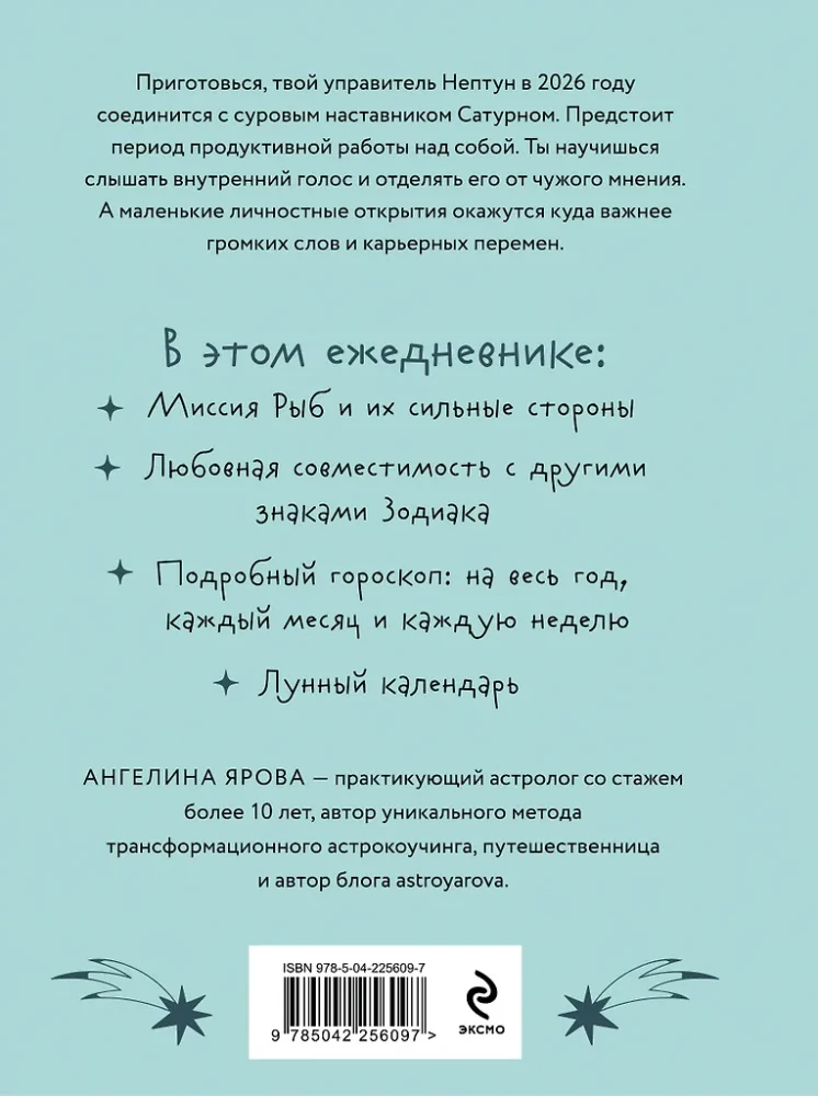 Horoscope for 2026. Pisces. Daily Planner (+ Lunar Calendar, Eclipse Calendar, and Retrograde Planets)