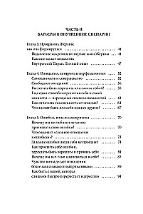 Чувство собственной ценности. Самоценность как путь к свободе, уверенности и поддержке