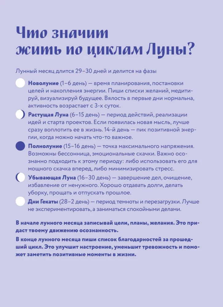 Horoscope for 2026. Pisces. Daily Planner (+ Lunar Calendar, Eclipse Calendar, and Retrograde Planets)