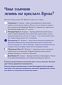 Horoscope for 2026. Pisces. Daily Planner (+ Lunar Calendar, Eclipse Calendar, and Retrograde Planets)