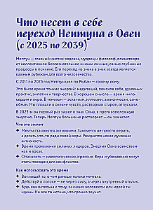 Horoscope for 2026. Pisces. Daily Planner (+ Lunar Calendar, Eclipse Calendar, and Retrograde Planets)