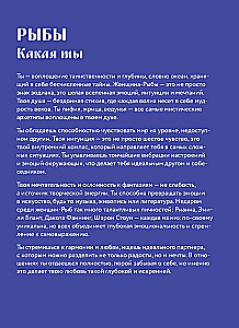 Horoscope for 2026. Pisces. Daily Planner (+ Lunar Calendar, Eclipse Calendar, and Retrograde Planets)