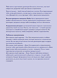 Horoscope for 2026. Pisces. Daily Planner (+ Lunar Calendar, Eclipse Calendar, and Retrograde Planets)