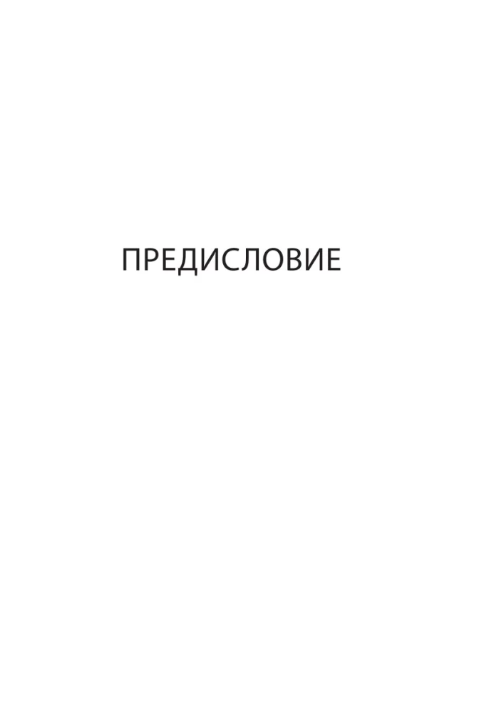 Чувство собственной ценности. Самоценность как путь к свободе, уверенности и поддержке
