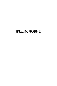 Чувство собственной ценности. Самоценность как путь к свободе, уверенности и поддержке