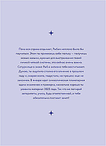 Horoscope for 2026. Pisces. Daily Planner (+ Lunar Calendar, Eclipse Calendar, and Retrograde Planets)