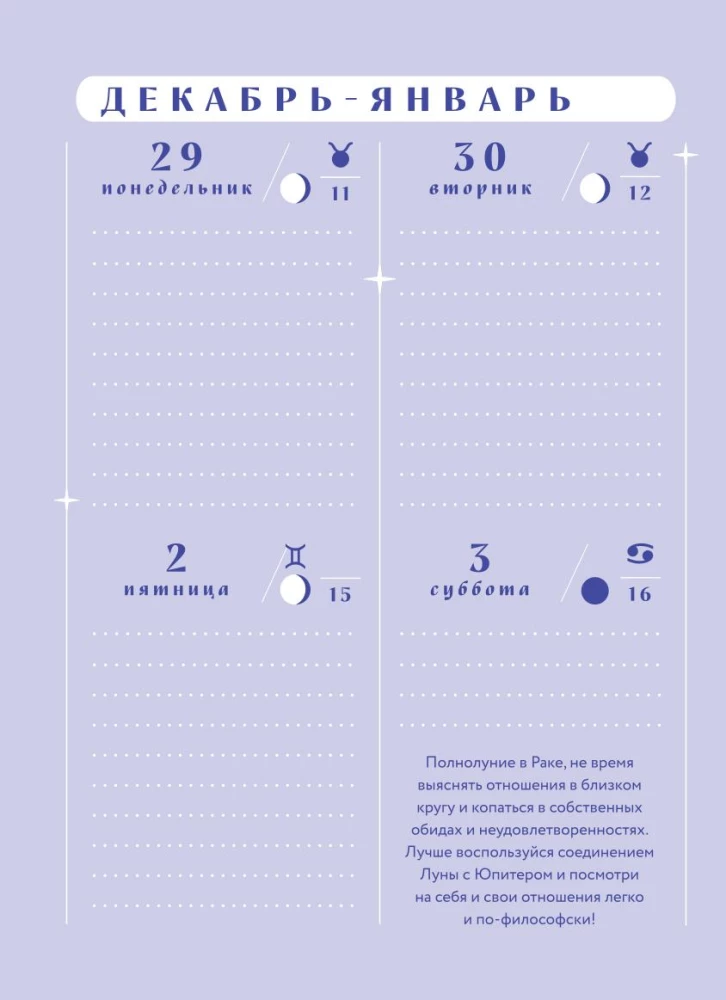 Horoscope for 2026. Pisces. Daily Planner (+ Lunar Calendar, Eclipse Calendar, and Retrograde Planets)