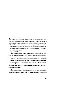 Чувство собственной ценности. Самоценность как путь к свободе, уверенности и поддержке