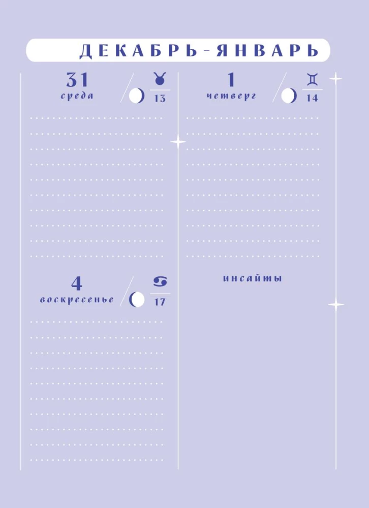 Horoscope for 2026. Pisces. Daily Planner (+ Lunar Calendar, Eclipse Calendar, and Retrograde Planets)