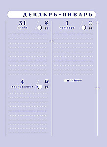 Horoscope for 2026. Pisces. Daily Planner (+ Lunar Calendar, Eclipse Calendar, and Retrograde Planets)