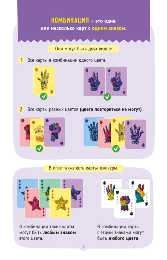 Настольная игра - Лапы, ножницы, бумага