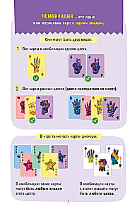 Настольная игра - Лапы, ножницы, бумага