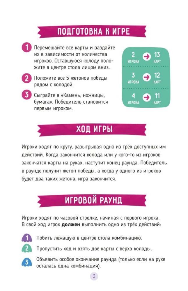 Настольная игра - Лапы, ножницы, бумага