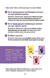 Настольная игра - Лапы, ножницы, бумага