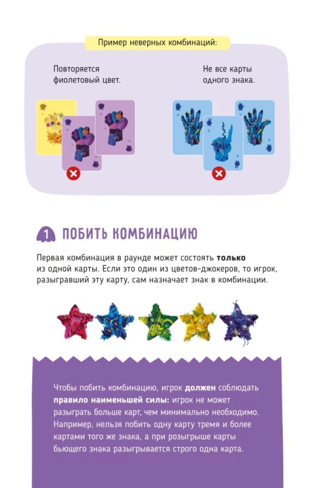 Настольная игра - Лапы, ножницы, бумага