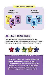 Настольная игра - Лапы, ножницы, бумага