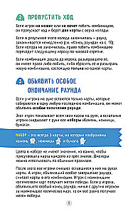 Настольная игра - Лапы, ножницы, бумага