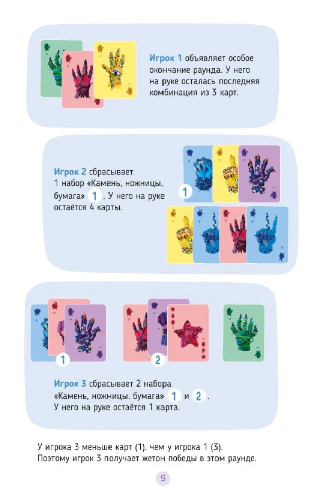 Настольная игра - Лапы, ножницы, бумага
