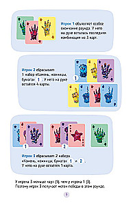 Настольная игра - Лапы, ножницы, бумага