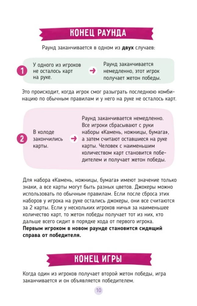 Настольная игра - Лапы, ножницы, бумага