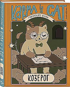 Horoscope for 2026. Capricorn. Diary (+ Lunar calendar, eclipse calendar, and retrograde planets)