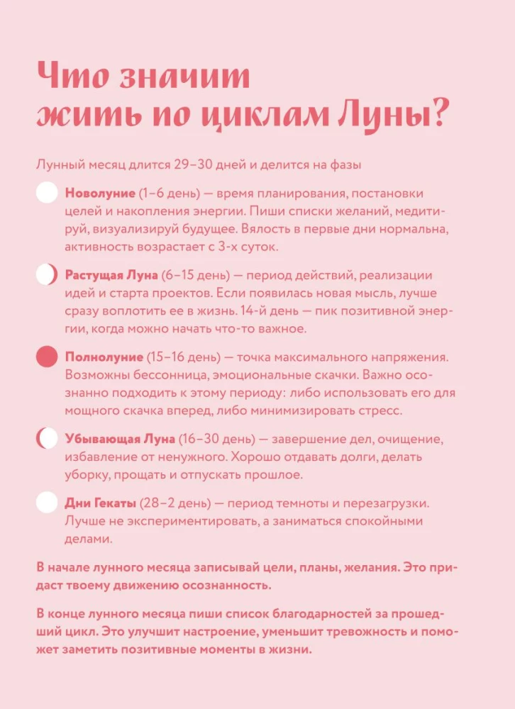 Horoscope for 2026. Capricorn. Diary (+ Lunar calendar, eclipse calendar, and retrograde planets)